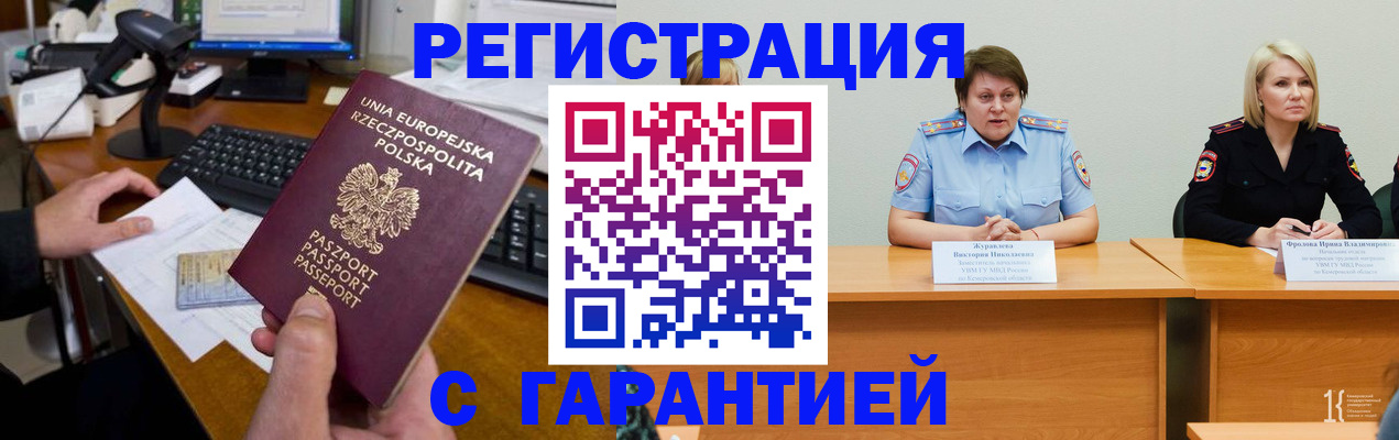 прописка гарантия в Кирово-Чепецке