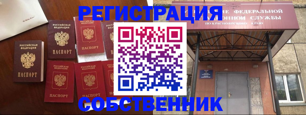 временная регистрация в квартире в Кирово-Чепецке