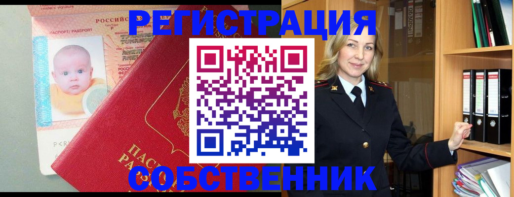 прописка ребенка в Кирово-Чепецке