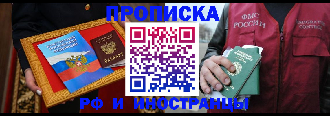 прописка штамп в Кирово-Чепецке